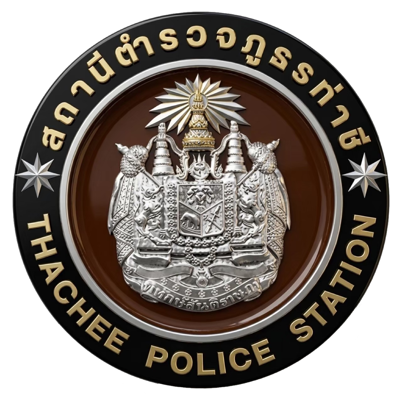 สถานีตำรวจภธรท่าชี logo